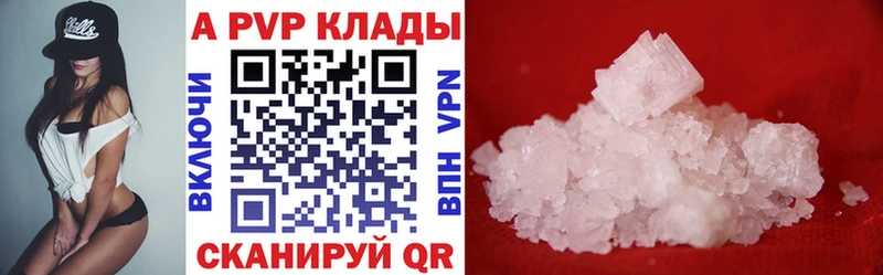 цены   Красный Сулин  A-PVP Crystall 