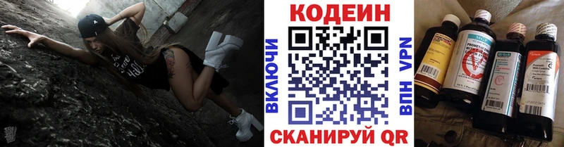 цена наркотик Красный Сулин Codein напиток Lean (лин)