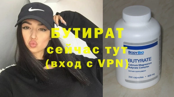 мяу мяу кристалл Осташков