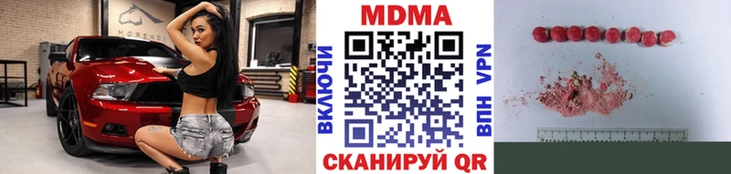 купить закладку  Красный Сулин  MDMA молли 