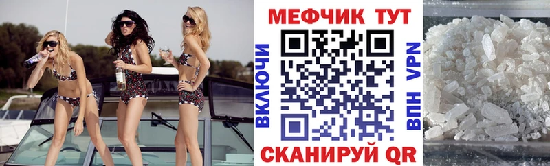 Мефедрон VHQ  blacksprut как зайти  Красный Сулин 