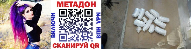 Метадон кристалл omg tor Красный Сулин дарнет шоп